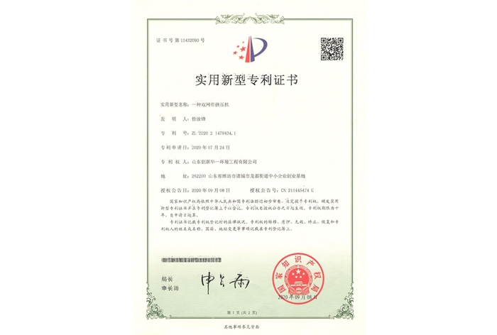 一種雙網(wǎng)帶擠壓機-實用新型